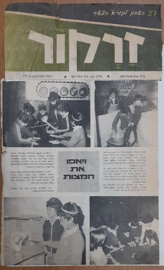 תמונה של WhatsApp‏ 2025-11-18 בשעה 12.08.08_8a7ec329